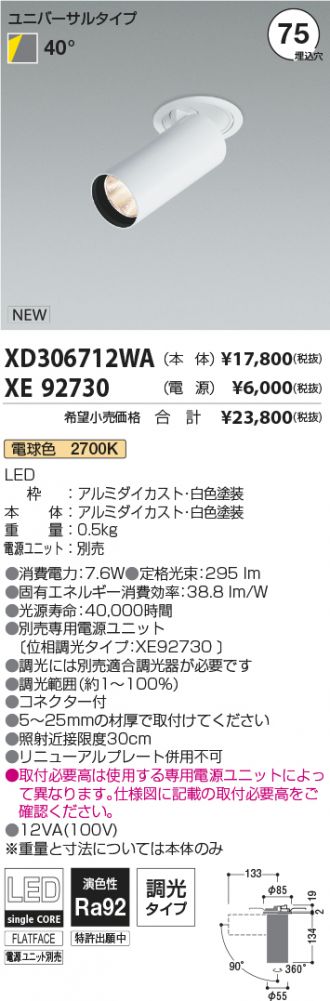 XD306712WA-XE92730