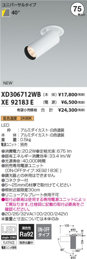 XD306712WB-XE92183E