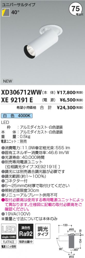 XD306712WW-XE92191E