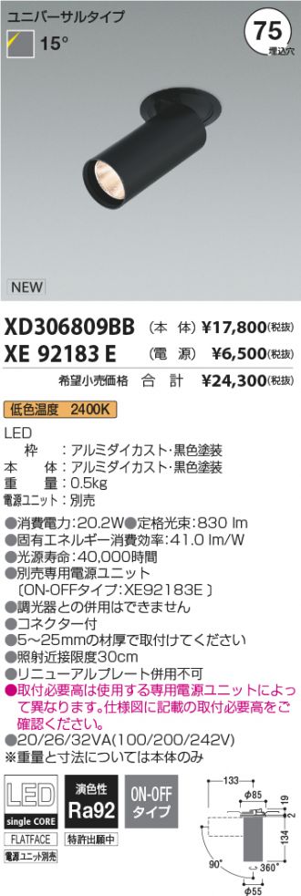 XD306809BB-XE92183E