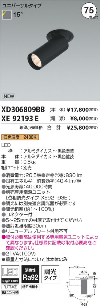 XD306809BB-XE92193E