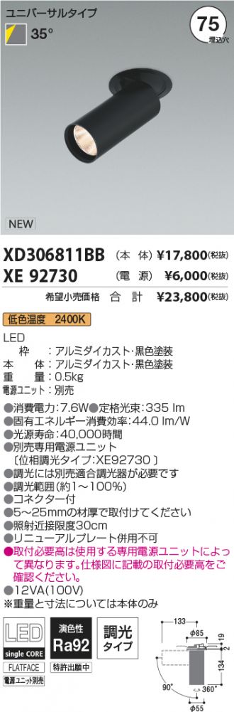 XD306811BB-XE92730