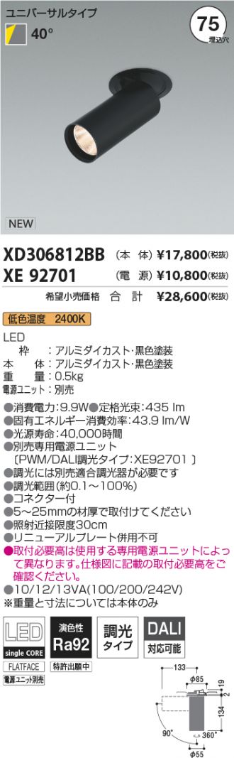 XD306812BB