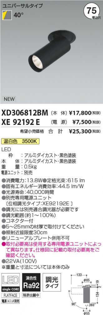 XD306812BM-XE92192E