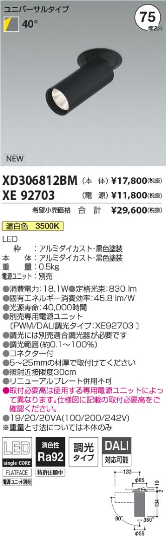 XD306812BM-XE92703