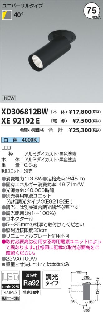 XD306812BW-XE92192E