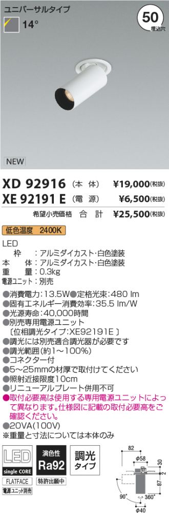 XD92916-XE92191E