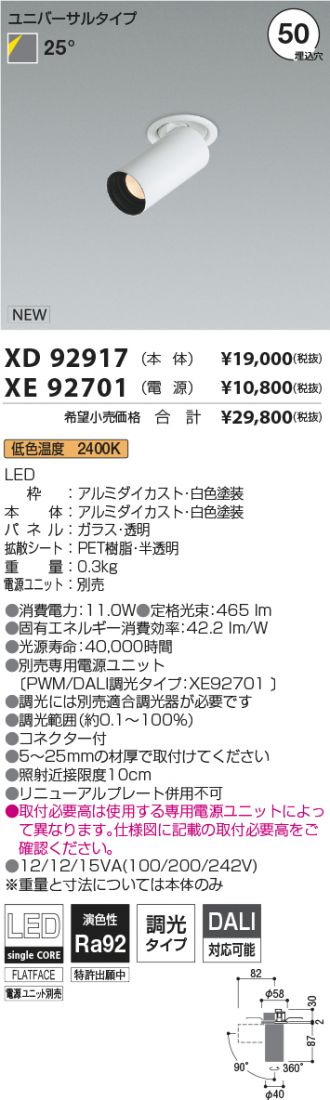 XD92917-XE92701