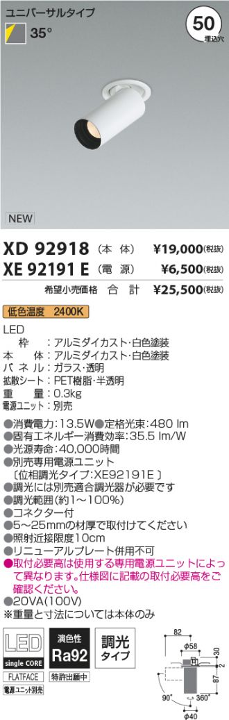 XD92918-XE92191E