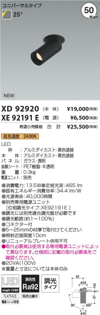 XD92920-XE92191E