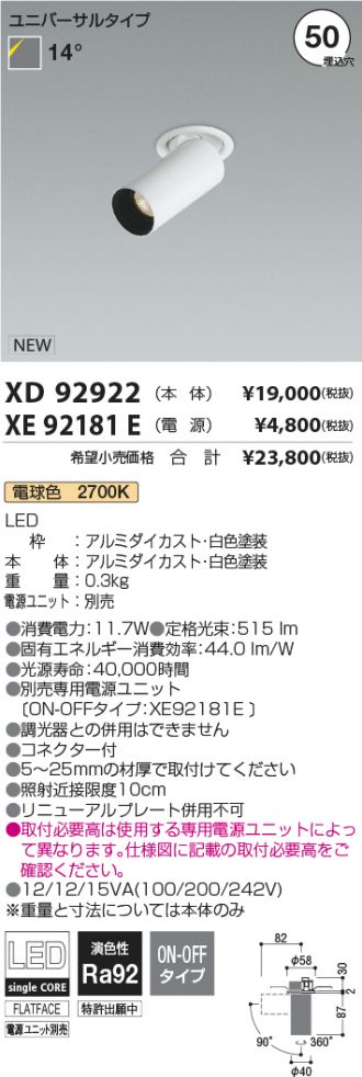 XD92922-XE92181E