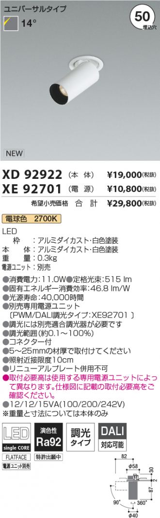 XD92922-XE92701