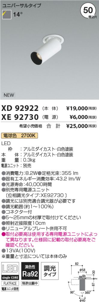 XD92922-XE92730