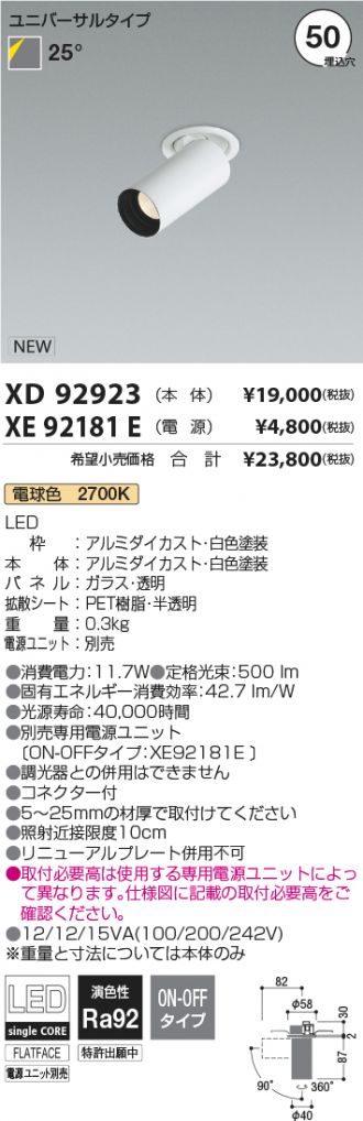 XD92923-XE92181E