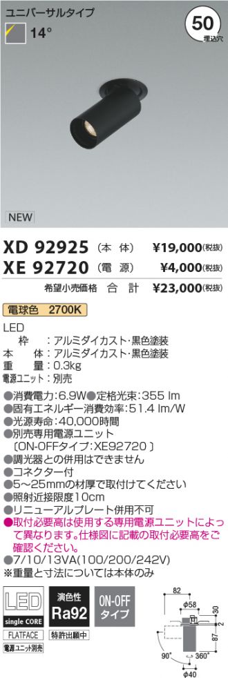 XD92925-XE92720
