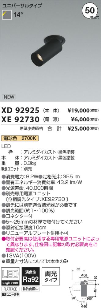 XD92925-XE92730