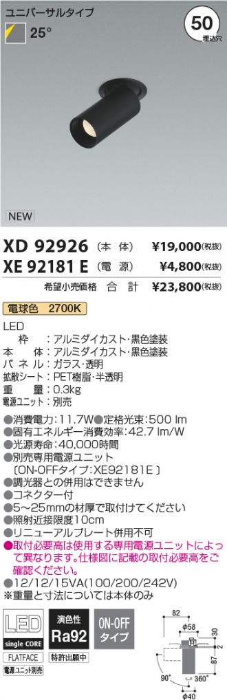 XD92926-XE92181E