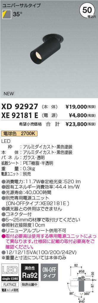 XD92927-XE92181E