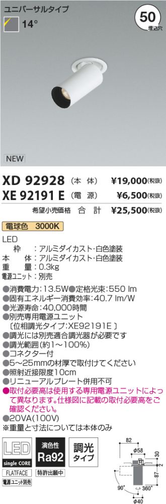 XD92928-XE92191E