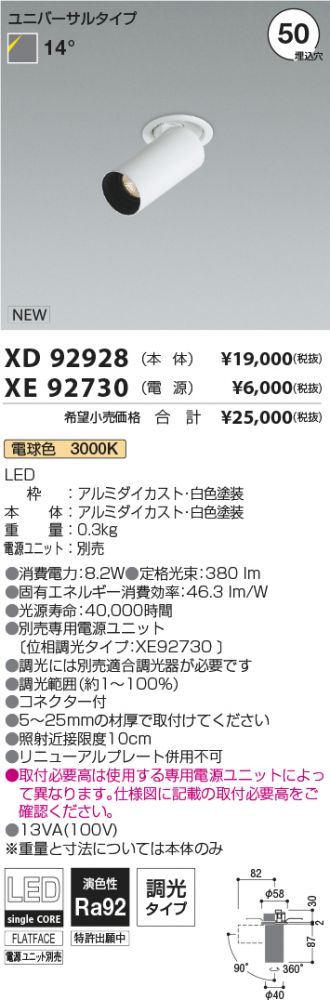 XD92928-XE92730