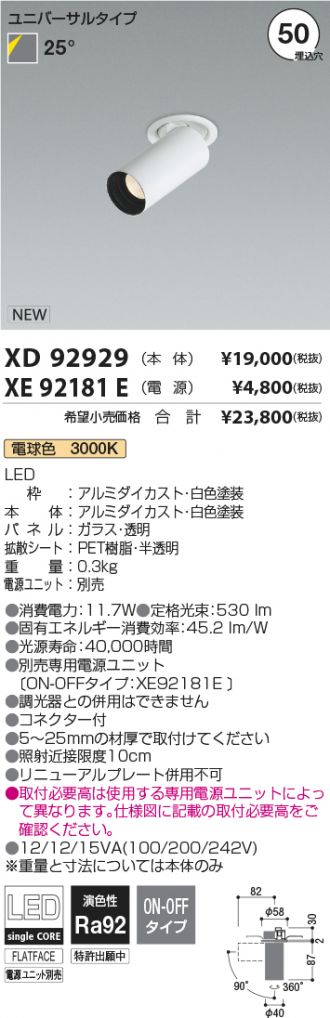 XD92929-XE92181E