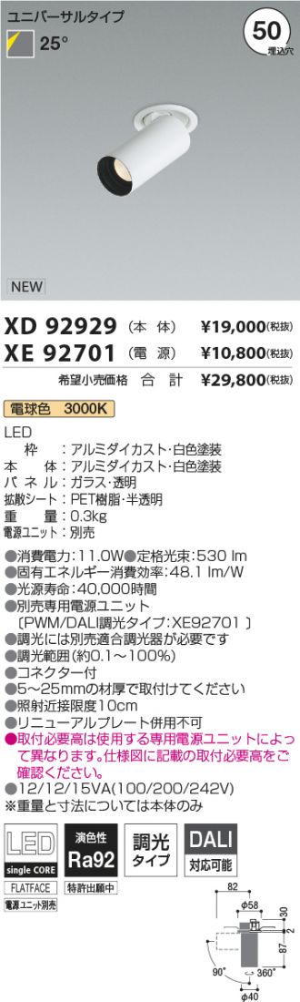 XD92929-XE92701