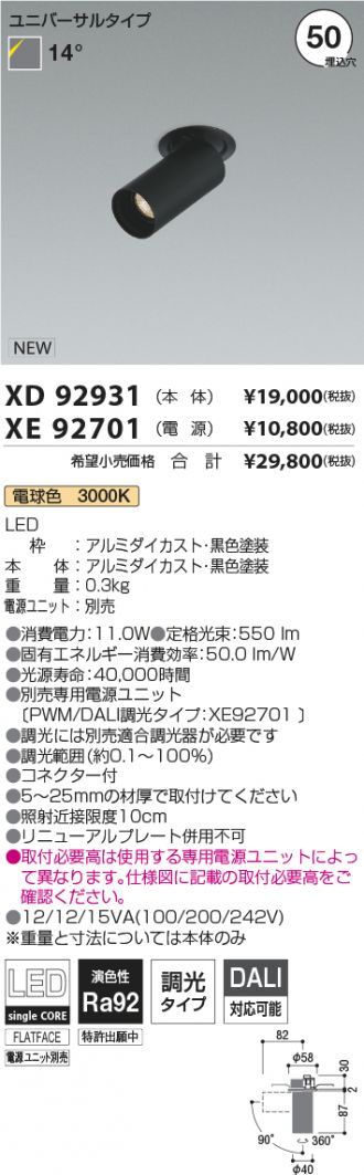 XD92931-XE92701