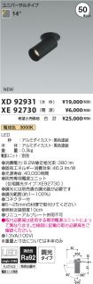 XD92931-X...