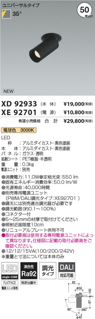 XD92933-XE92701