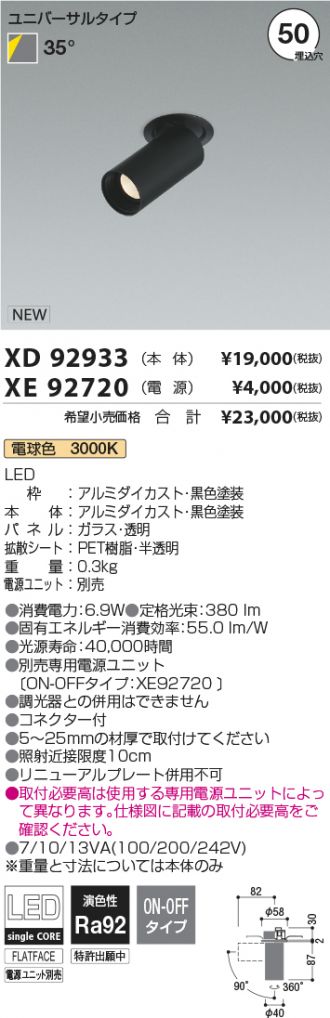 XD92933-XE92720