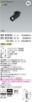 XD92933-X...