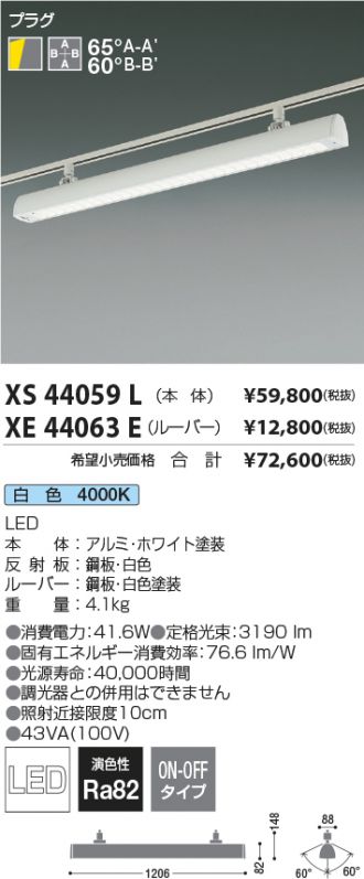 XS44059L-XE44063E