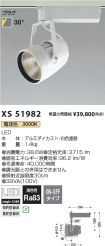 XS51982