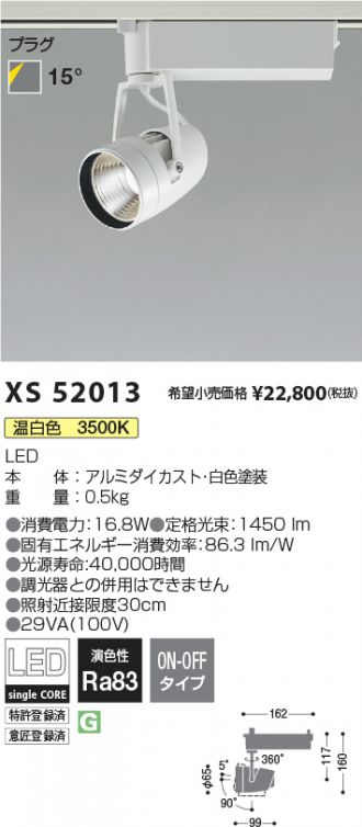 XS52013