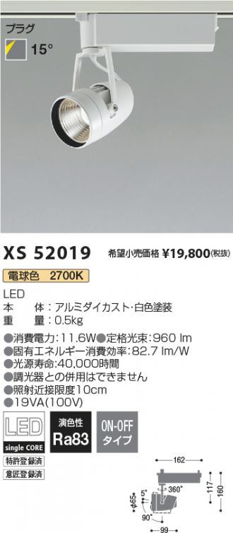 XS52019