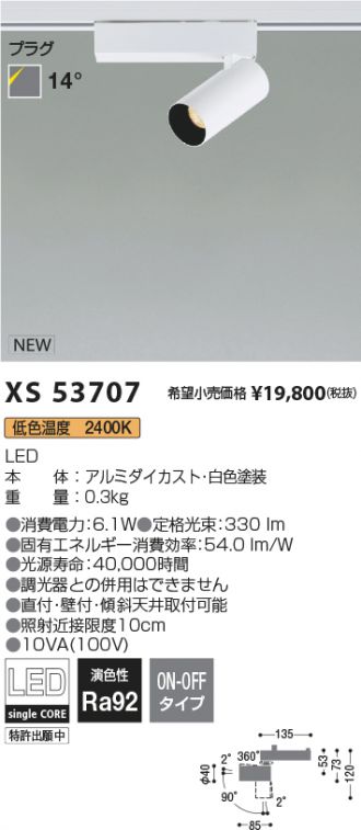 XS53707