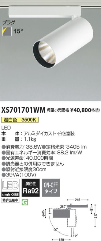 XS701701WM