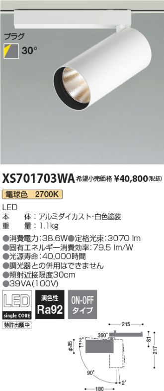 XS701703WA