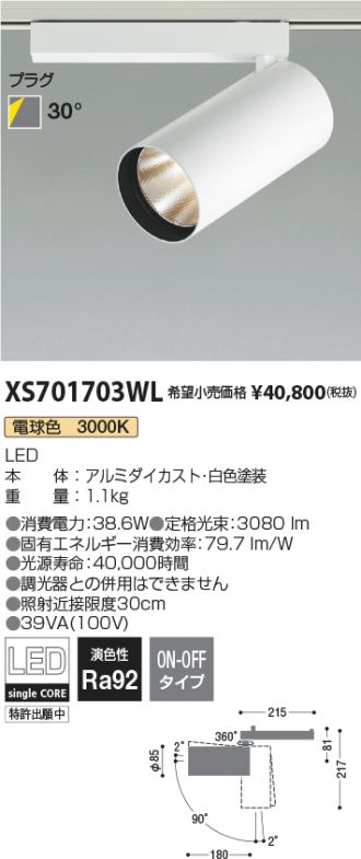 XS701703WL