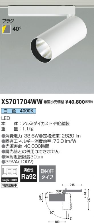 XS701704WW