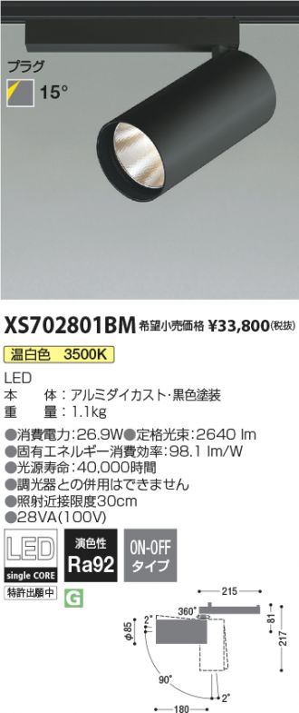 XS702801BM