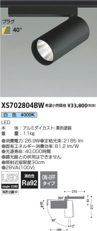 XS702804BW