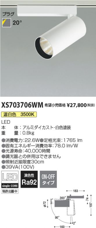 XS703706WM