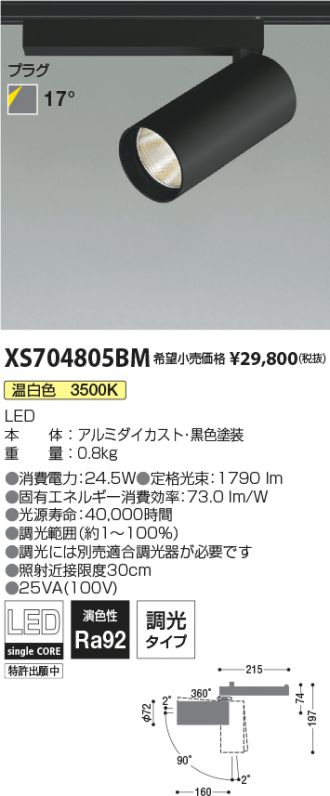 XS704805BM
