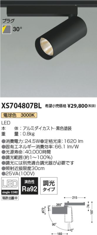 XS704807BL