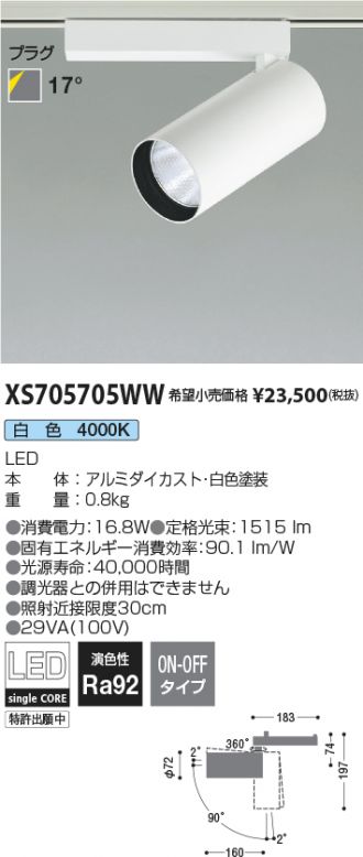 XS705705WW
