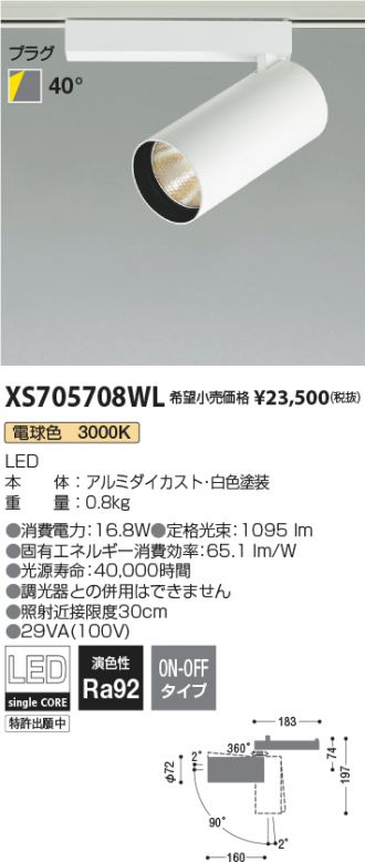 XS705708WL