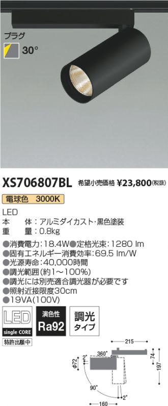 XS706807BL