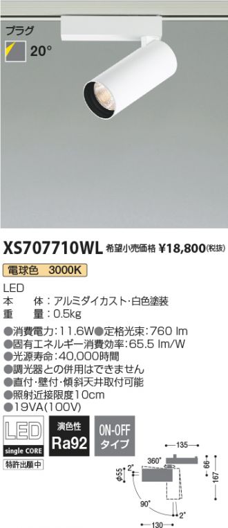 XS707710WL