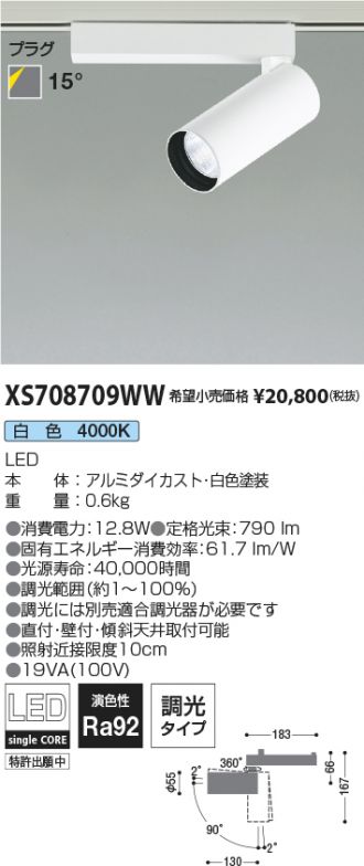 XS708709WW